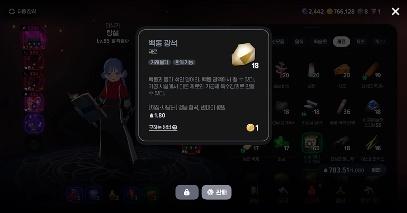 마비노기 모바일 동광석 채광 노하우, 이것만 알면 당신도 고인물! 광맥 위치부터 파밍법까지 총정리 9