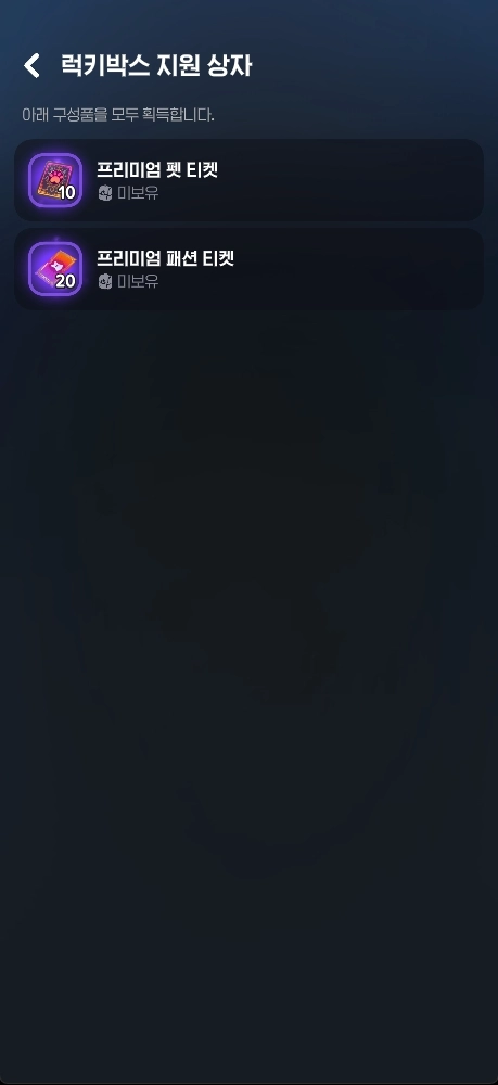 마비노기 모바일 프리미엄 펫 티켓, 아직도 돈 주고 사세요? 숨겨진 획득처와 1티어 펫 완벽 공략 7