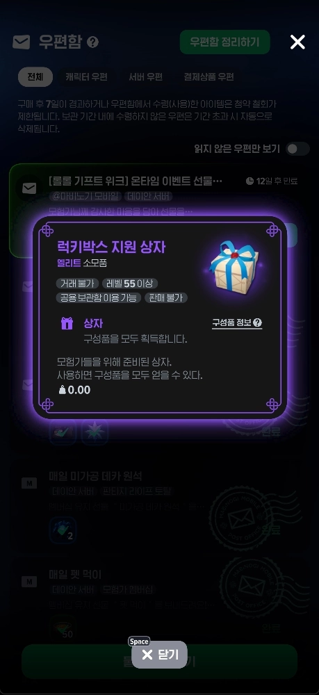 마비노기 모바일 프리미엄 펫 티켓, 아직도 돈 주고 사세요? 숨겨진 획득처와 1티어 펫 완벽 공략 5