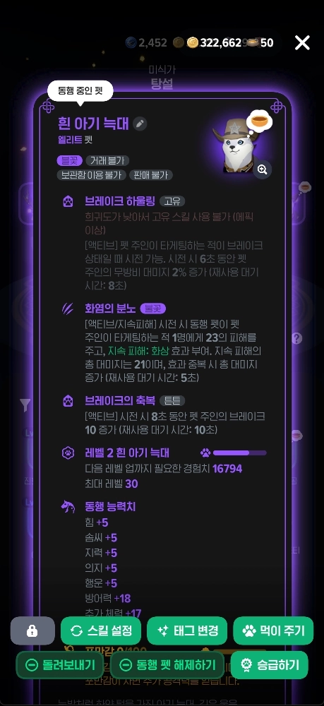 마비노기 모바일 프리미엄 펫 티켓, 아직도 돈 주고 사세요? 숨겨진 획득처와 1티어 펫 완벽 공략 13