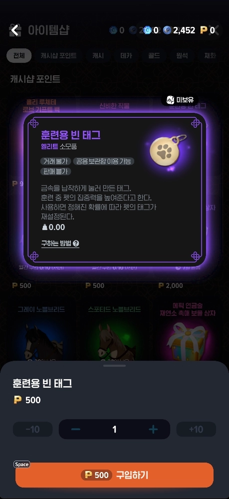 마비노기 모바일 프리미엄 펫 티켓, 아직도 돈 주고 사세요? 숨겨진 획득처와 1티어 펫 완벽 공략 11