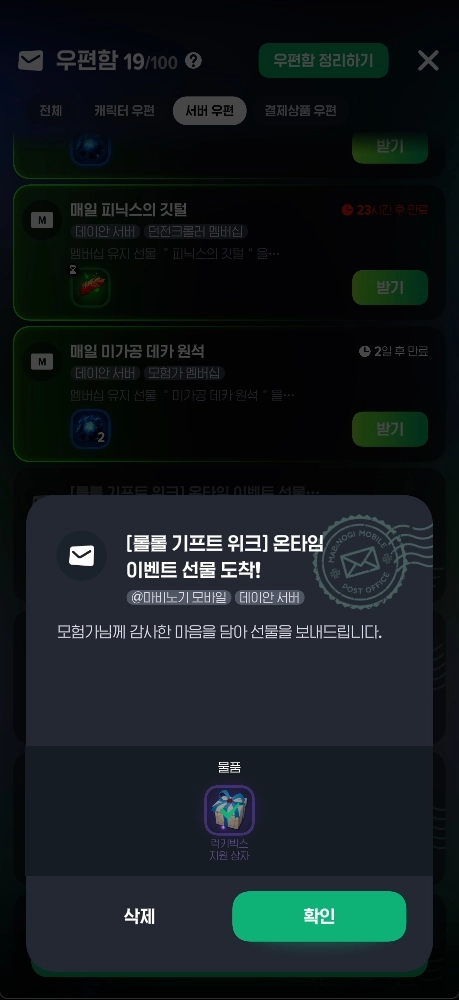 마비노기 모바일 프리미엄 펫 티켓, 아직도 돈 주고 사세요? 숨겨진 획득처와 1티어 펫 완벽 공략 3