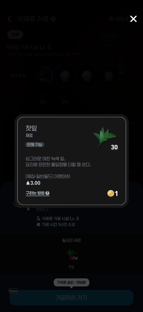 마비노기 모바일 황금 나뭇가지, 이것만 알면 당신도 무한 채집 전문가! (차나무, 벼락나무 공략) 7