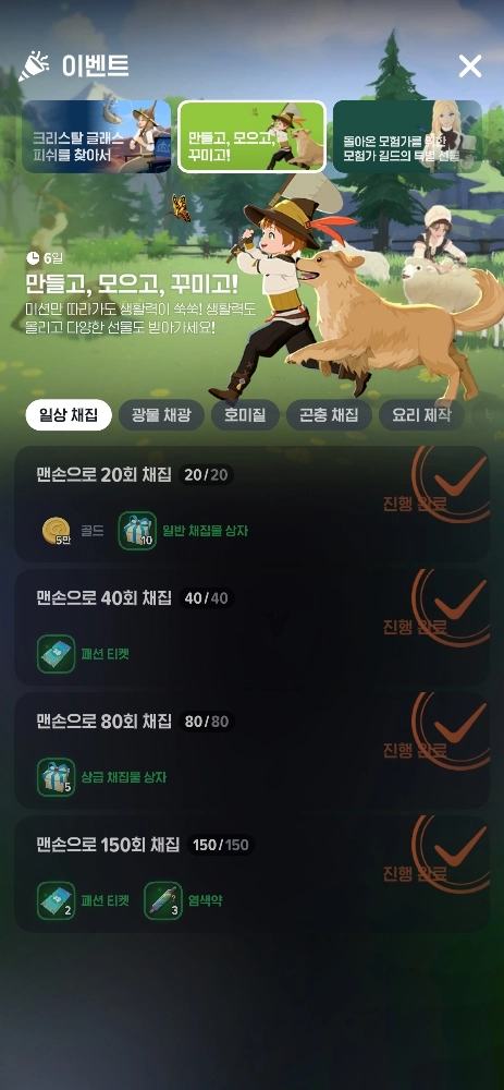 마비노기 모바일 황금 나뭇가지, 이것만 알면 당신도 무한 채집 전문가! (차나무, 벼락나무 공략) 13