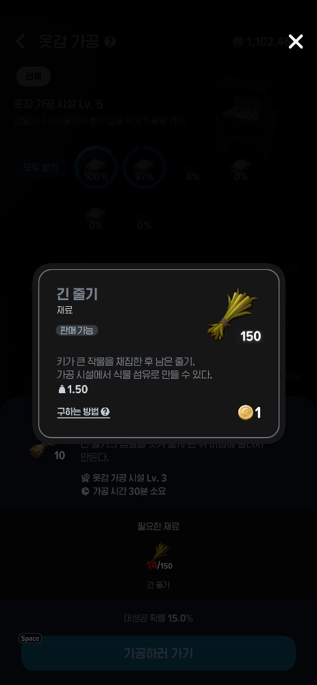 마비노기 모바일 밀 무한 채집, 황금줄기 하나면 당신도 평생 연금 가능? 1