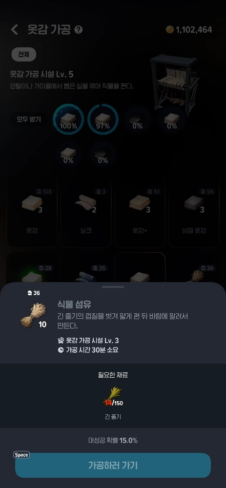 마비노기 모바일 밀 무한 채집, 황금줄기 하나면 당신도 평생 연금 가능? 9