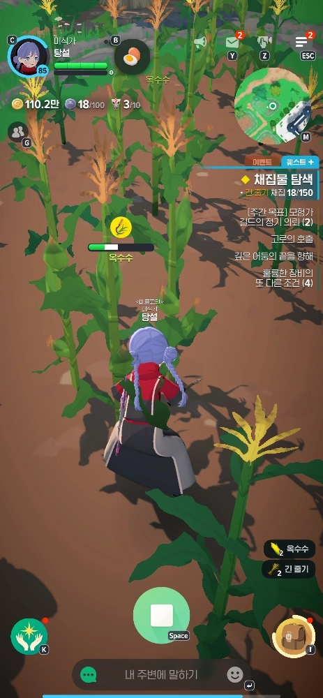 마비노기 모바일 밀 무한 채집, 황금줄기 하나면 당신도 평생 연금 가능? 7