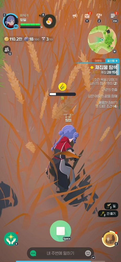 마비노기 모바일 밀 무한 채집, 황금줄기 하나면 당신도 평생 연금 가능?