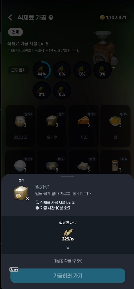 마비노기 모바일 밀 무한 채집, 황금줄기 하나면 당신도 평생 연금 가능? 5