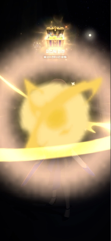 마비노기 모바일 미스틱 던전 신화 확률 먹어본 사람 있나요? 4 마비노기 모바일 미스틱 던전 신화 확률 먹어본 사람 있나요? 3