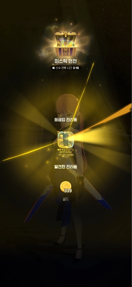 마비노기 모바일 미스틱 던전 신화 확률 먹어본 사람 있나요? 8 마비노기 모바일 미스틱 던전 신화 확률 먹어본 사람 있나요? 7