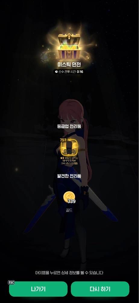 마비노기 모바일 미스틱 던전 신화 확률 먹어본 사람 있나요? 6 마비노기 모바일 미스틱 던전 신화 확률 먹어본 사람 있나요? 5