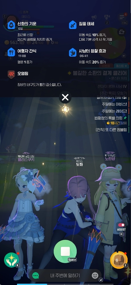 마비노기 모바일 미스틱 던전 신화 확률 먹어본 사람 있나요? 10 마비노기 모바일 미스틱 던전 신화 확률 먹어본 사람 있나요? 9