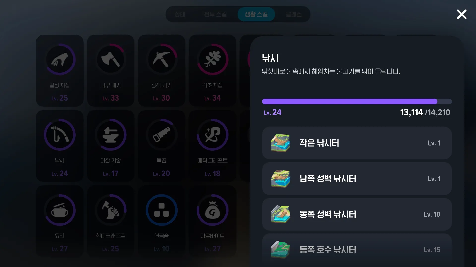 마비노기 모바일 낚시 레벨 빨리 올리기 숨겨진 꿀팁 대방출 - 모바일 공략 낚시 레벨 마비노기 모바일 낚시 레벨 빨리 올리기 숨겨진 꿀팁 대방출 2