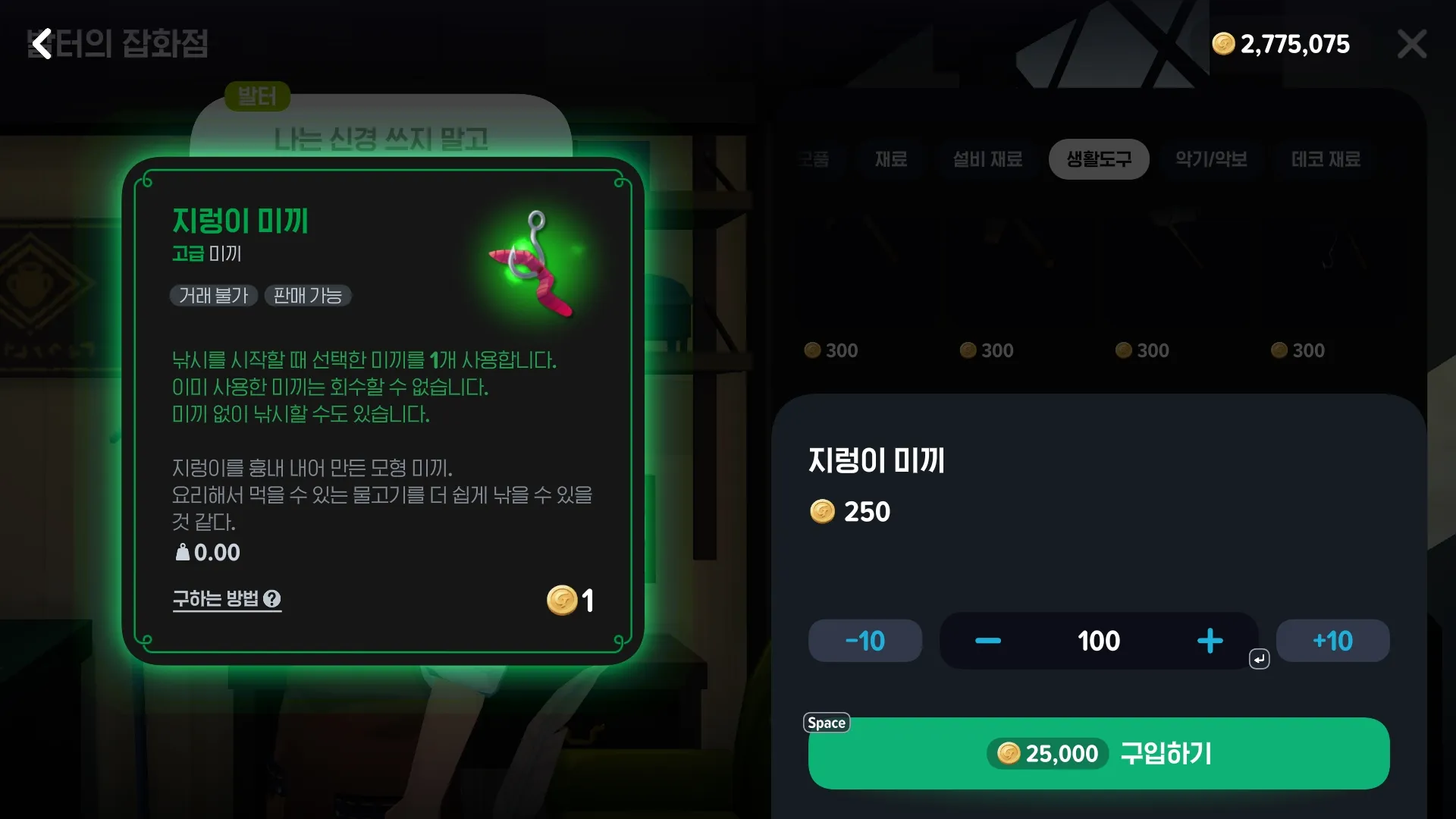 마비노기 모바일 낚시 레벨 빨리 올리기 숨겨진 꿀팁 대방출 - 모바일 공략 낚시 레벨 마비노기 모바일 낚시 레벨 빨리 올리기 숨겨진 꿀팁 대방출 10