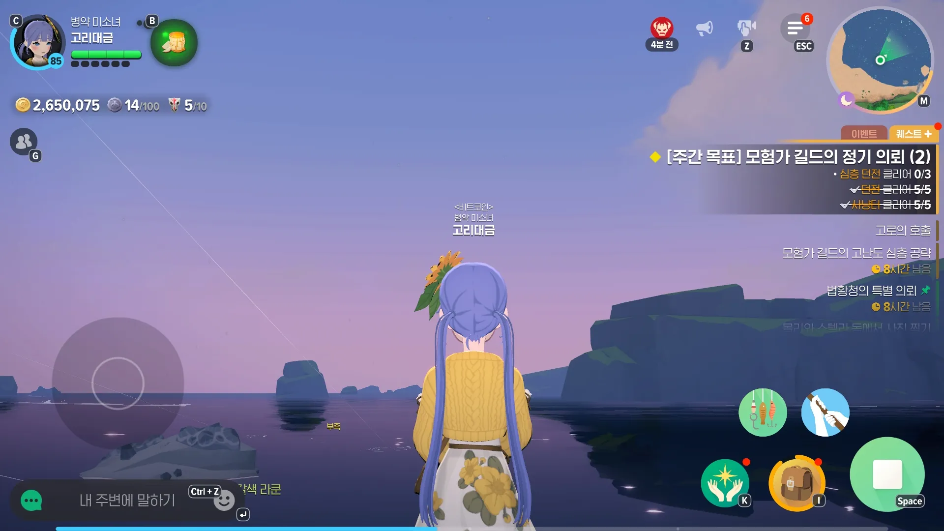 마비노기 모바일 낚시 레벨 빨리 올리기 숨겨진 꿀팁 대방출 - 모바일 공략 낚시 레벨 마비노기 모바일 낚시 레벨 빨리 올리기 숨겨진 꿀팁 대방출 3