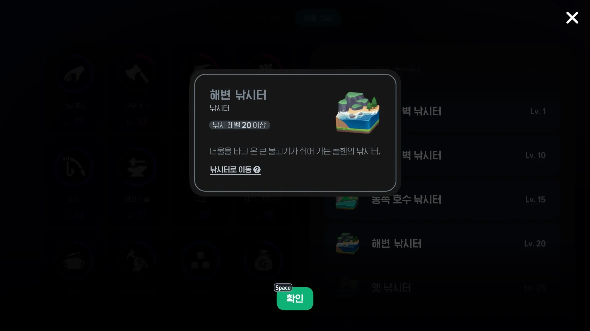 마비노기 모바일 낚시 레벨 빨리 올리기 숨겨진 꿀팁 대방출 - 모바일 공략 낚시 레벨 마비노기 모바일 낚시 레벨 빨리 올리기 숨겨진 꿀팁 대방출 4