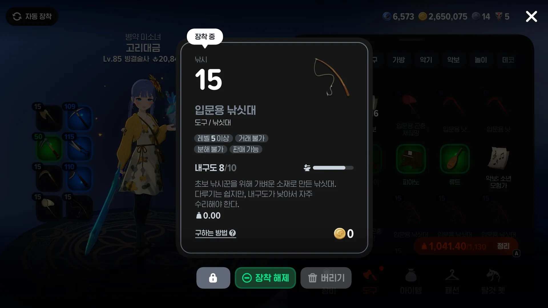 마비노기 모바일 낚시 레벨 빨리 올리기 숨겨진 꿀팁 대방출 - 모바일 공략 낚시 레벨 마비노기 모바일 낚시 레벨 빨리 올리기 숨겨진 꿀팁 대방출 5