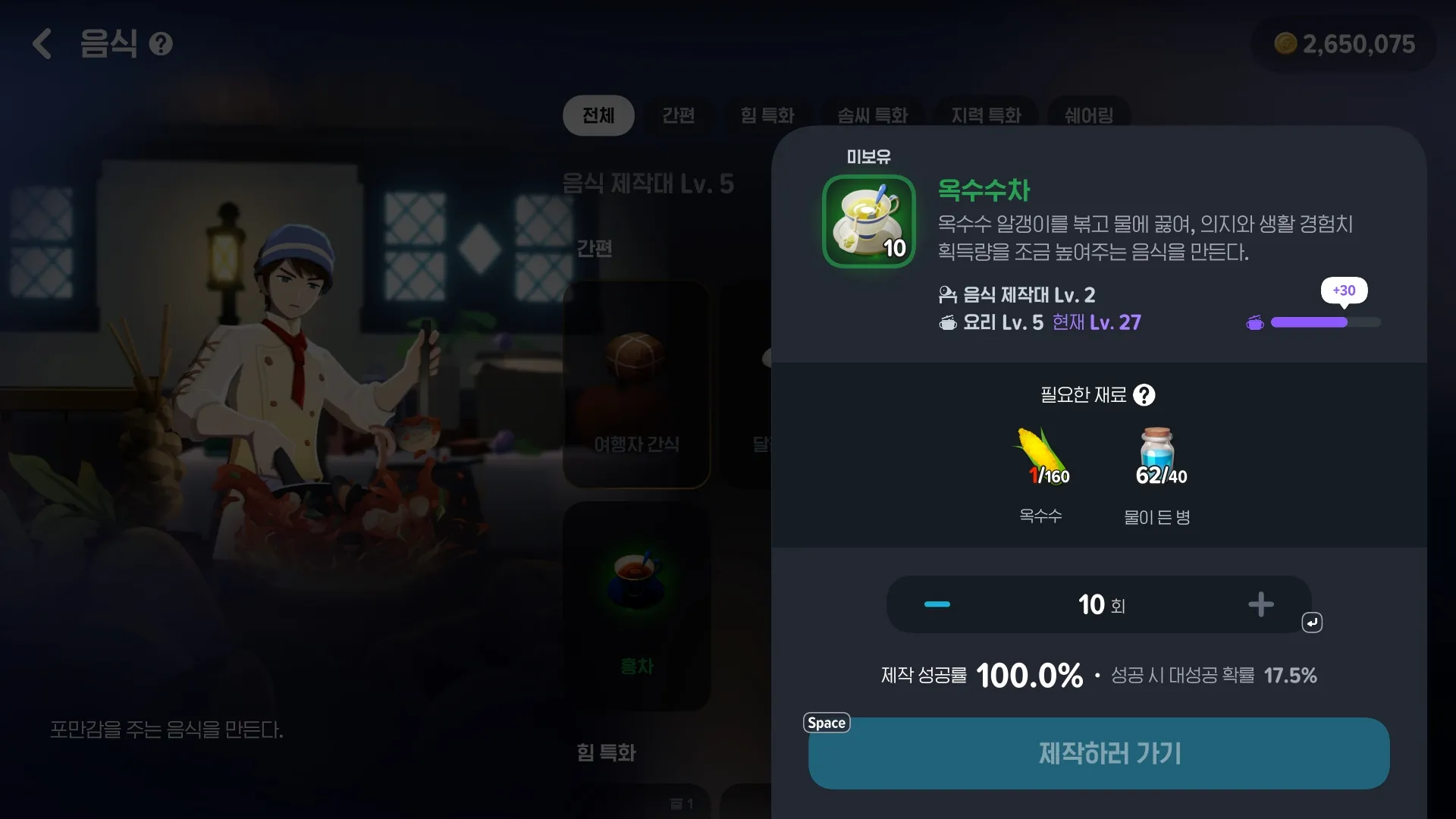 마비노기 모바일 낚시 레벨 빨리 올리기 숨겨진 꿀팁 대방출 - 모바일 공략 낚시 레벨 마비노기 모바일 낚시 레벨 빨리 올리기 숨겨진 꿀팁 대방출 11