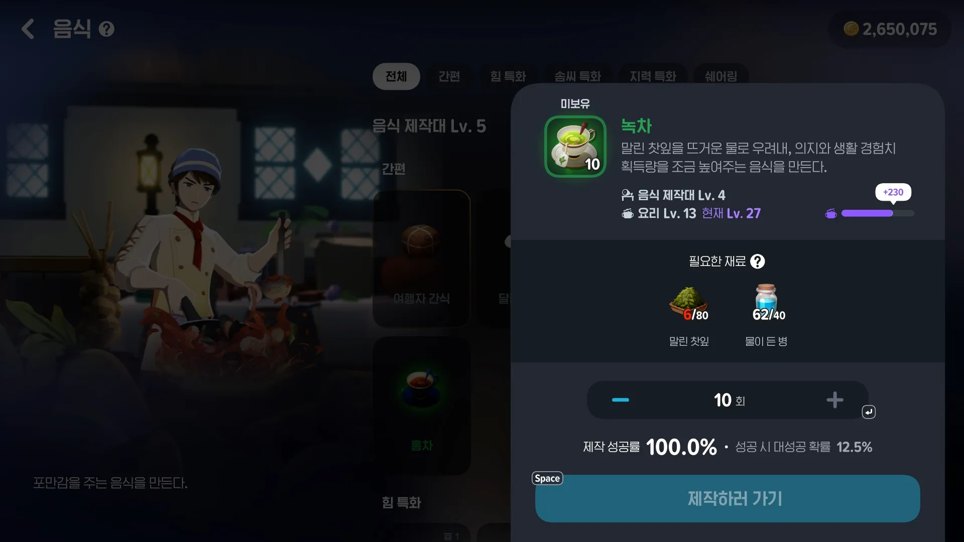 마비노기 모바일 낚시 레벨 빨리 올리기 숨겨진 꿀팁 대방출 - 모바일 공략 낚시 레벨 마비노기 모바일 낚시 레벨 빨리 올리기 숨겨진 꿀팁 대방출 12