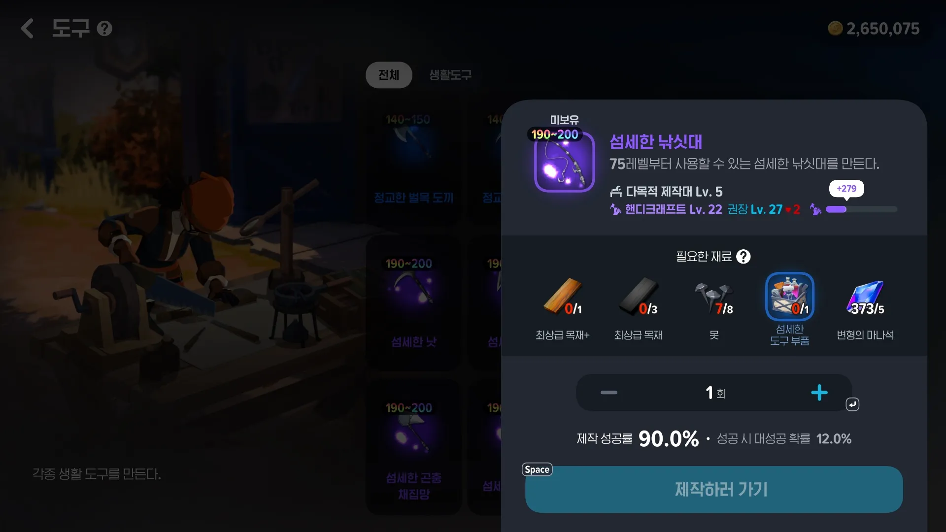 마비노기 모바일 낚시 레벨 빨리 올리기 숨겨진 꿀팁 대방출 - 모바일 공략 낚시 레벨 마비노기 모바일 낚시 레벨 빨리 올리기 숨겨진 꿀팁 대방출 8