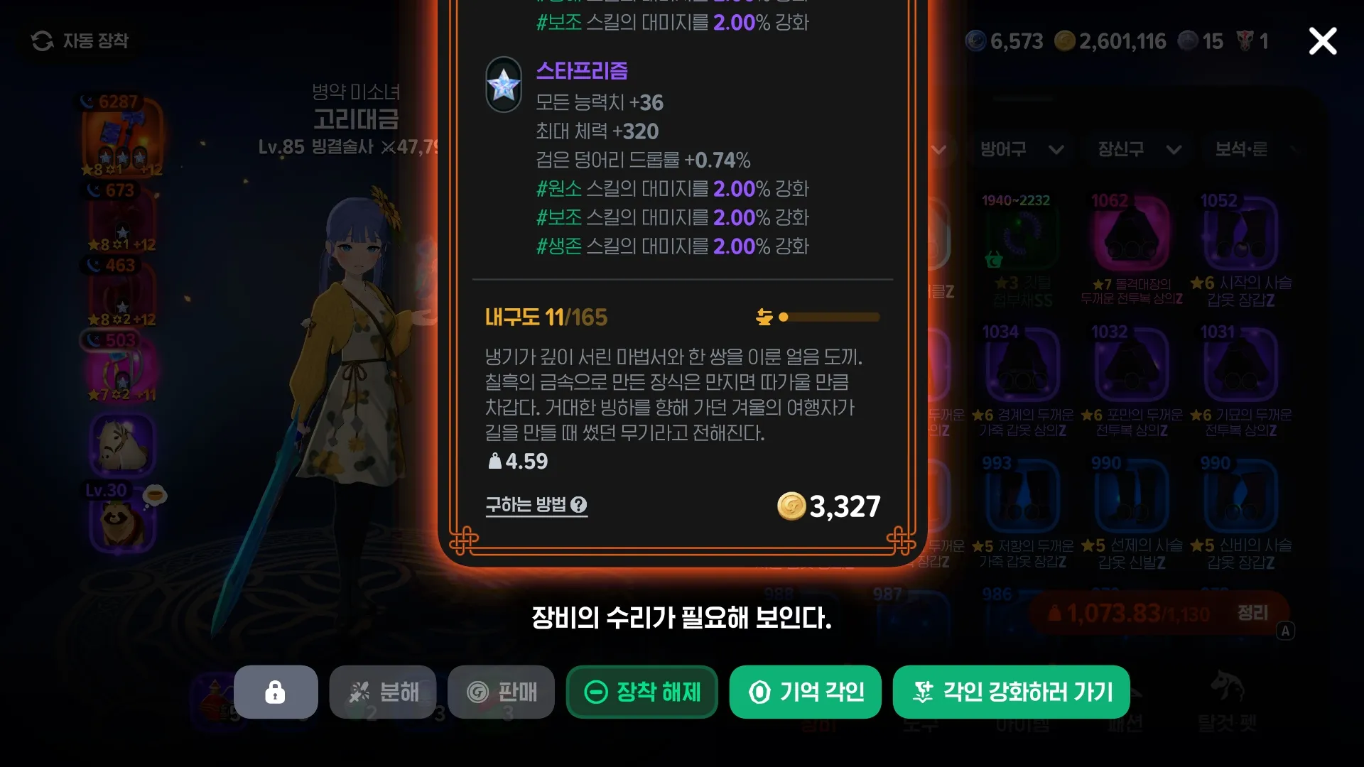 마비노기 모바일: 장비 수리 시스템, 과연 이대로 괜찮은가? (2026년 최신 분석)