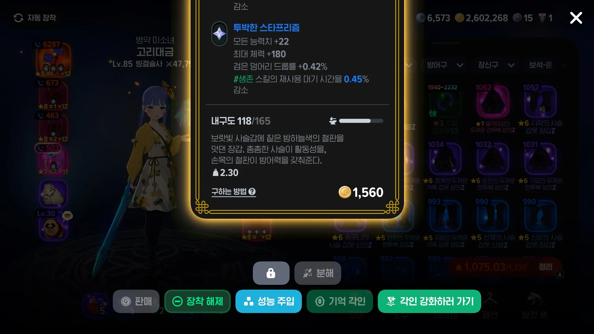 장비 수리 마비노기 모바일: 장비 수리 시스템, 과연 이대로 괜찮은가? (2026년 최신 분석) 2