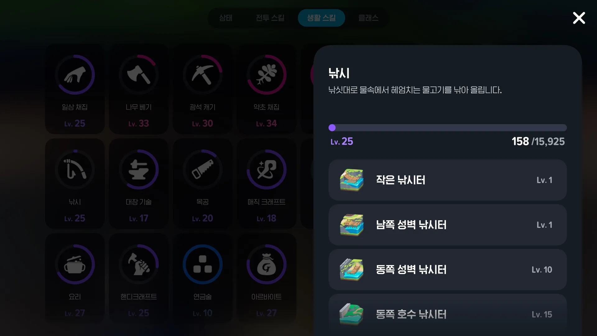 마비노기 모바일 낚시 레벨 빨리 올리기 숨겨진 꿀팁 대방출 - 모바일 공략 낚시 레벨 마비노기 모바일 낚시 레벨 빨리 올리기 숨겨진 꿀팁 대방출 13