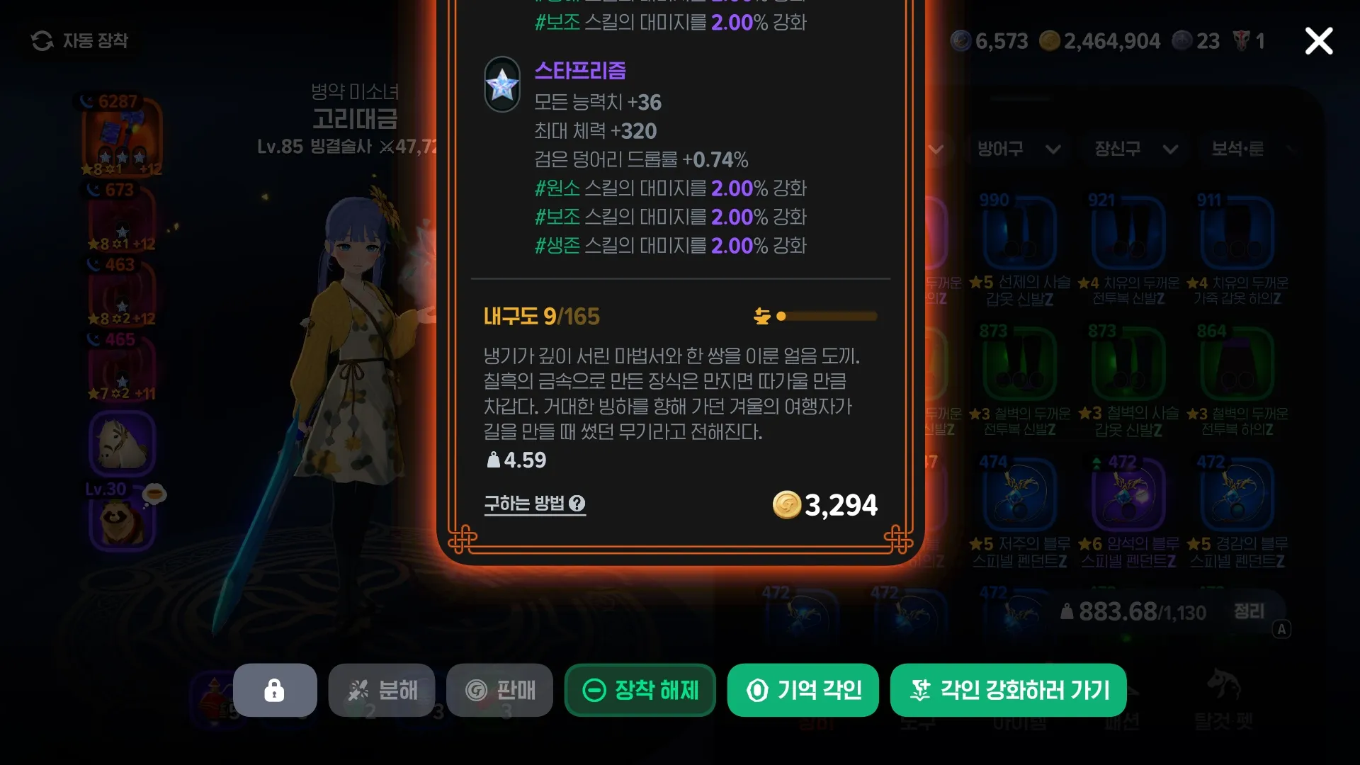 장비 수리 마비노기 모바일: 장비 수리 시스템, 과연 이대로 괜찮은가? (2026년 최신 분석) 5