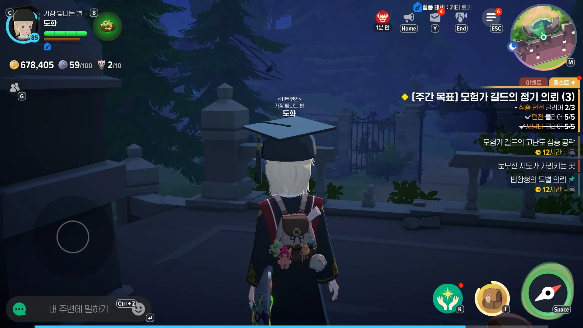 마비노기 모바일 졸업식 이벤트와 힐러 부츠 논란 그리고 출시 1년 차의 현황 분석 4 마비노기 모바일 졸업식 이벤트와 힐러 부츠 논란 그리고 출시 1년 차의 현황 분석 3