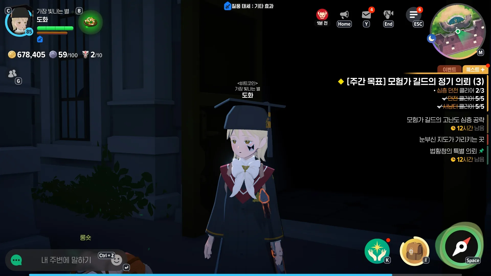 마비노기 모바일 졸업식 이벤트와 힐러 부츠 논란 그리고 출시 1년 차의 현황 분석 6 마비노기 모바일 졸업식 이벤트와 힐러 부츠 논란 그리고 출시 1년 차의 현황 분석 5