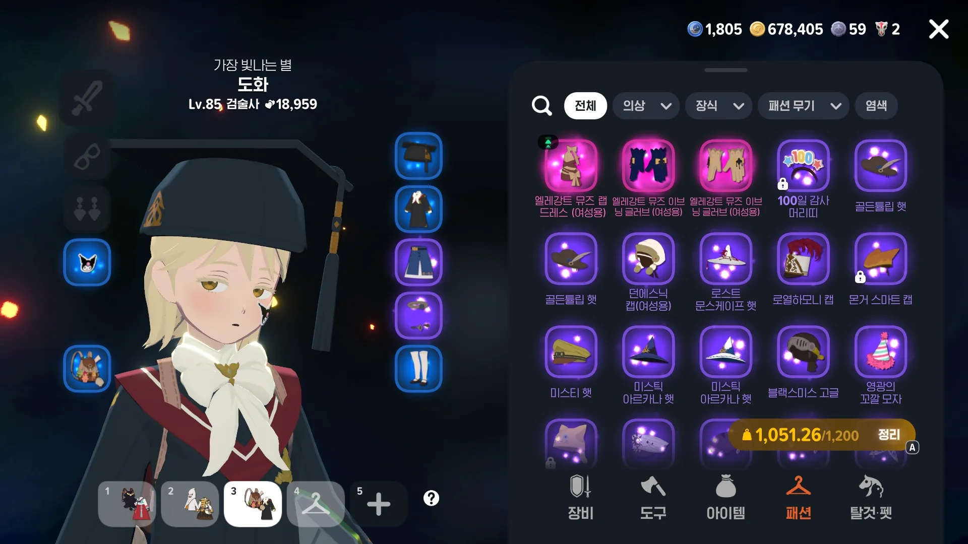 마비노기 모바일 졸업식 이벤트와 힐러 부츠 논란 그리고 출시 1년 차의 현황 분석 14 마비노기 모바일 졸업식 이벤트와 힐러 부츠 논란 그리고 출시 1년 차의 현황 분석 13