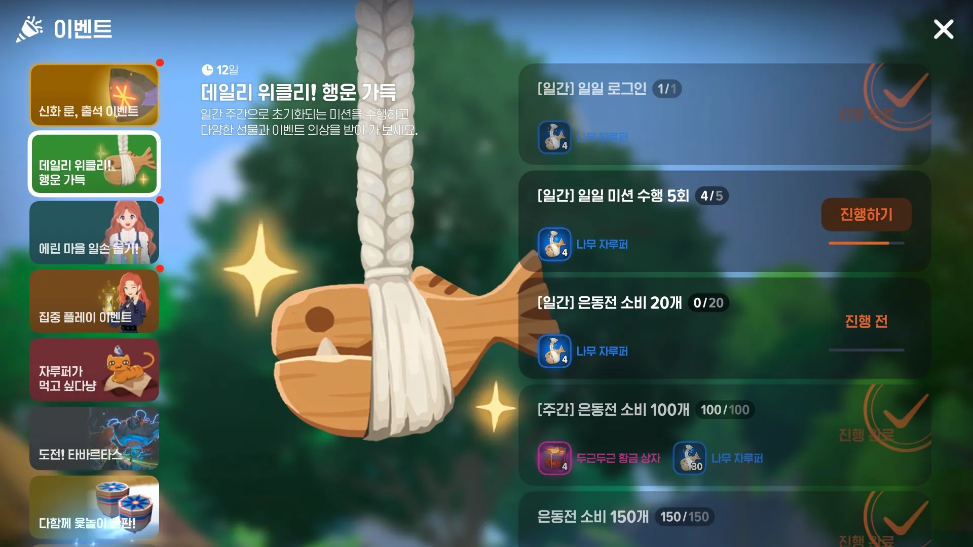 마비노기 모바일 졸업식 이벤트와 힐러 부츠 논란 그리고 출시 1년 차의 현황 분석 12 마비노기 모바일 졸업식 이벤트와 힐러 부츠 논란 그리고 출시 1년 차의 현황 분석 11