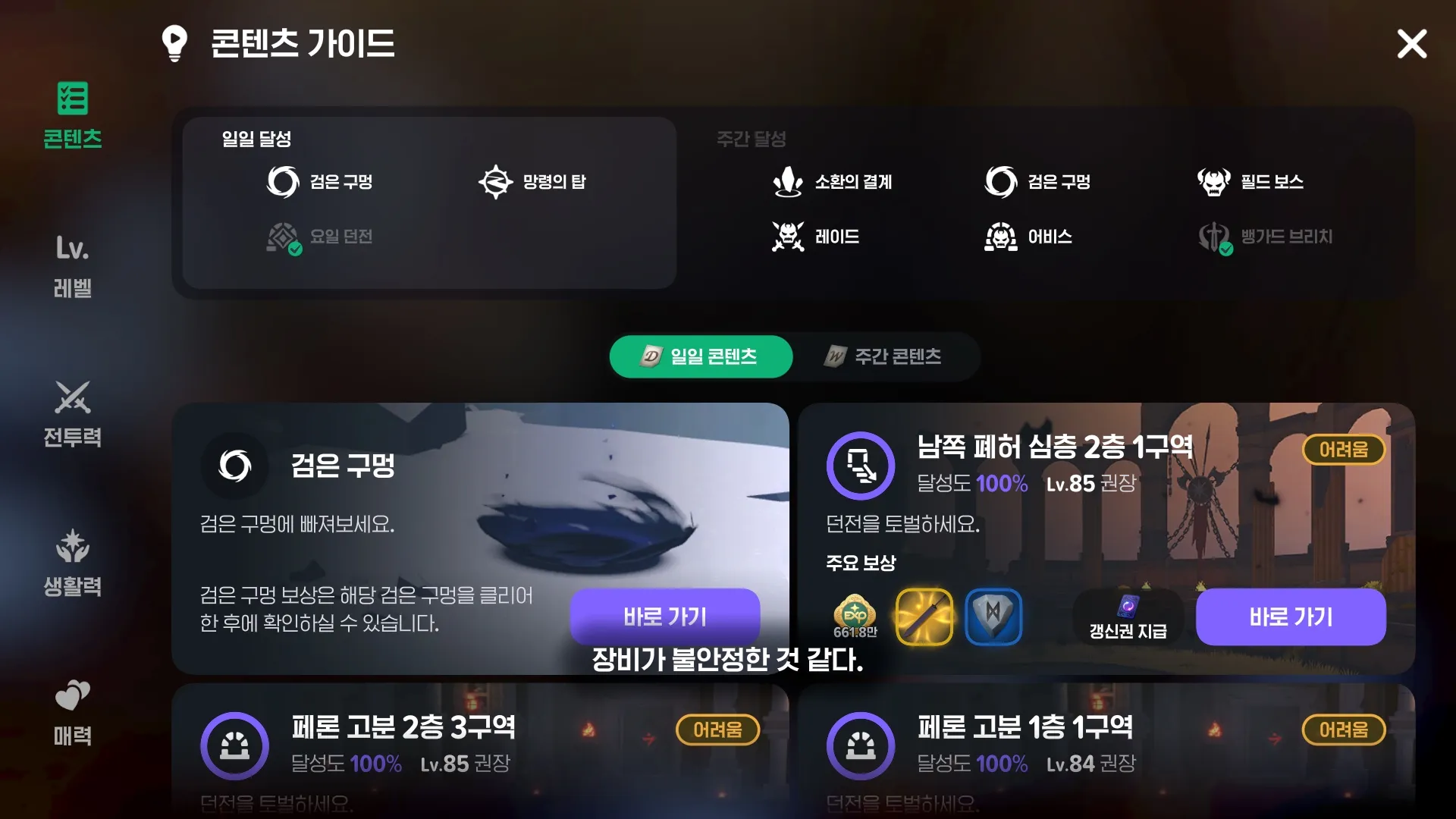 마비노기 모바일 1주년 무조건 복귀해야 하는 이유와 숨겨진 쿠폰 보상 싹쓸이 비법 10