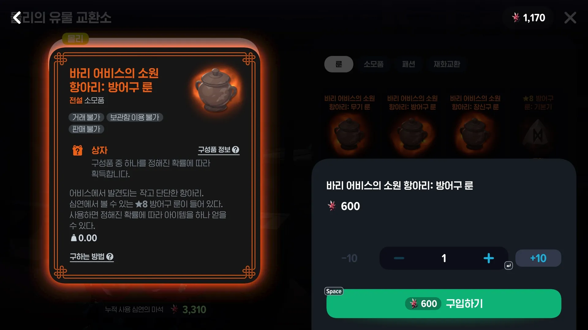 마비노기 모바일 1주년 무조건 복귀해야 하는 이유와 숨겨진 쿠폰 보상 싹쓸이 비법 2