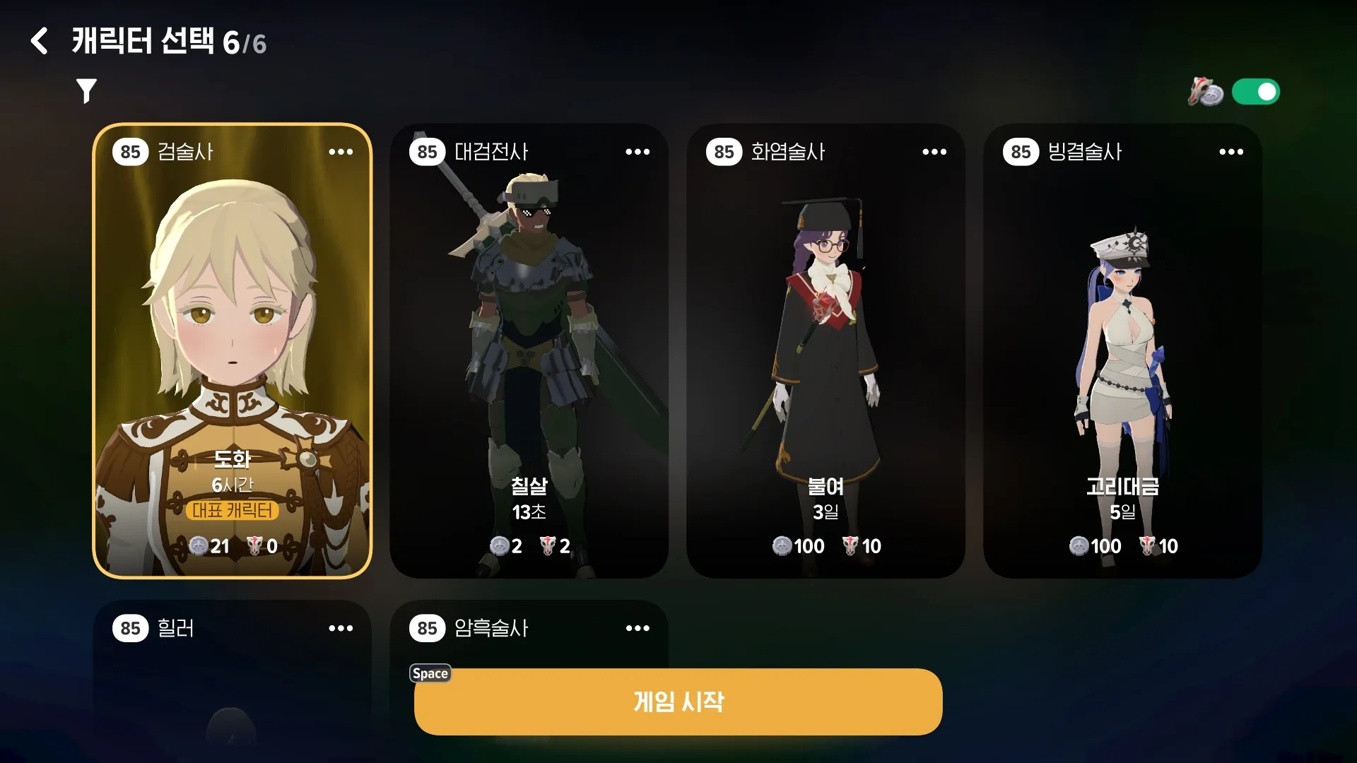 2026 마비노기 모바일 직업 순위 및 복귀 유저 티어표 2 2026 마비노기 모바일 직업 순위 및 복귀 유저 티어표 1