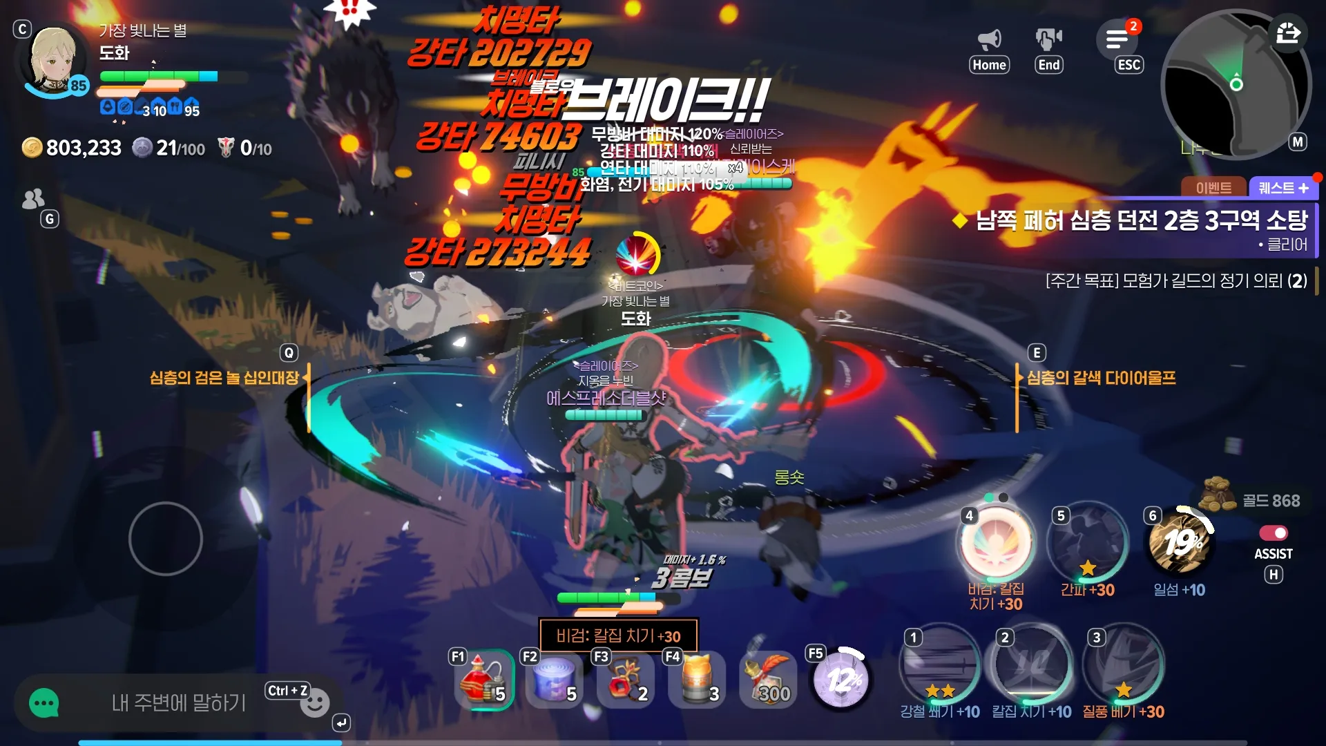 2026 마비노기 모바일 직업 순위 및 복귀 유저 티어표 8 2026 마비노기 모바일 직업 순위 및 복귀 유저 티어표 7