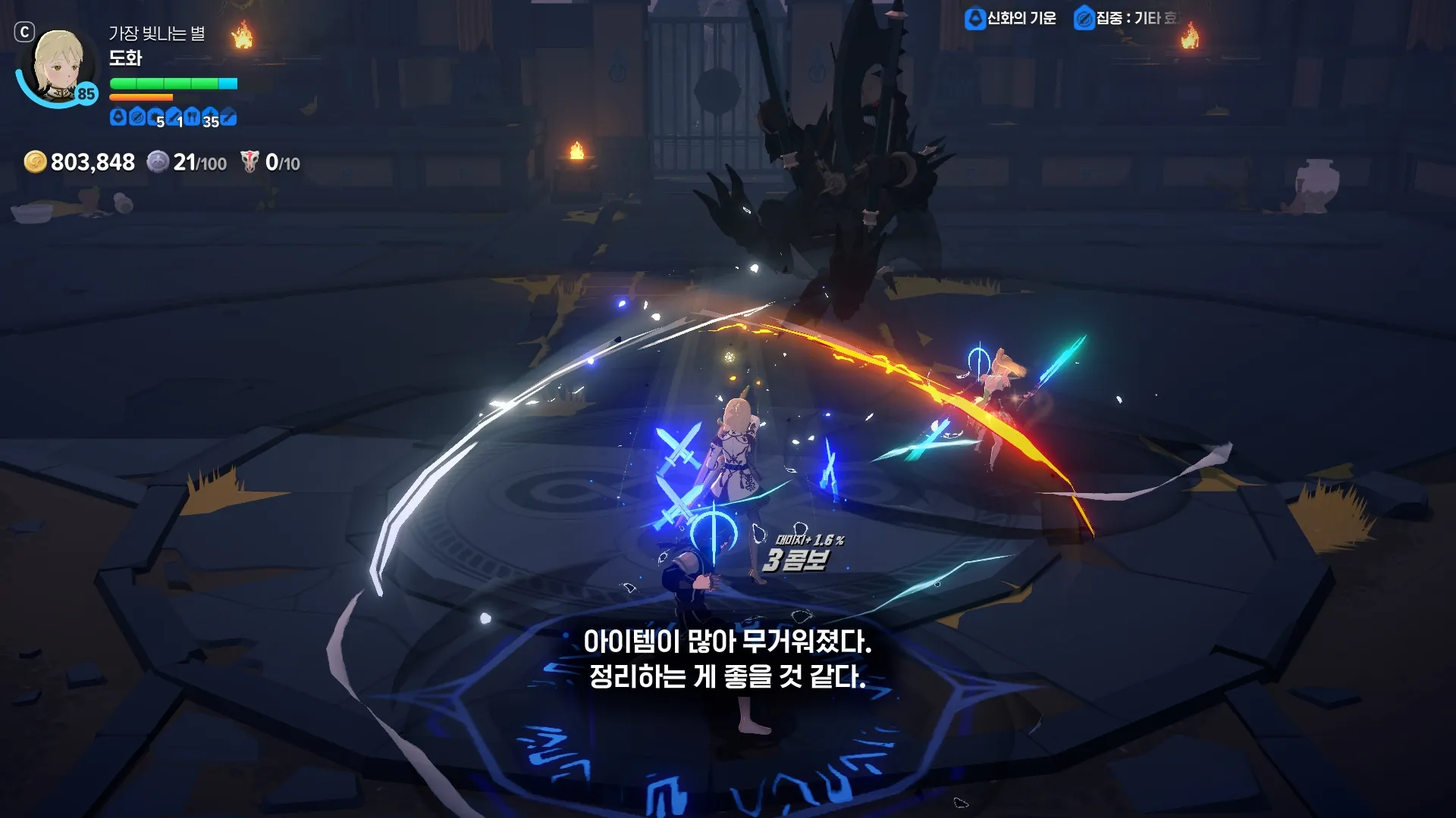 2026 마비노기 모바일 직업 순위 및 복귀 유저 티어표 10 2026 마비노기 모바일 직업 순위 및 복귀 유저 티어표 9