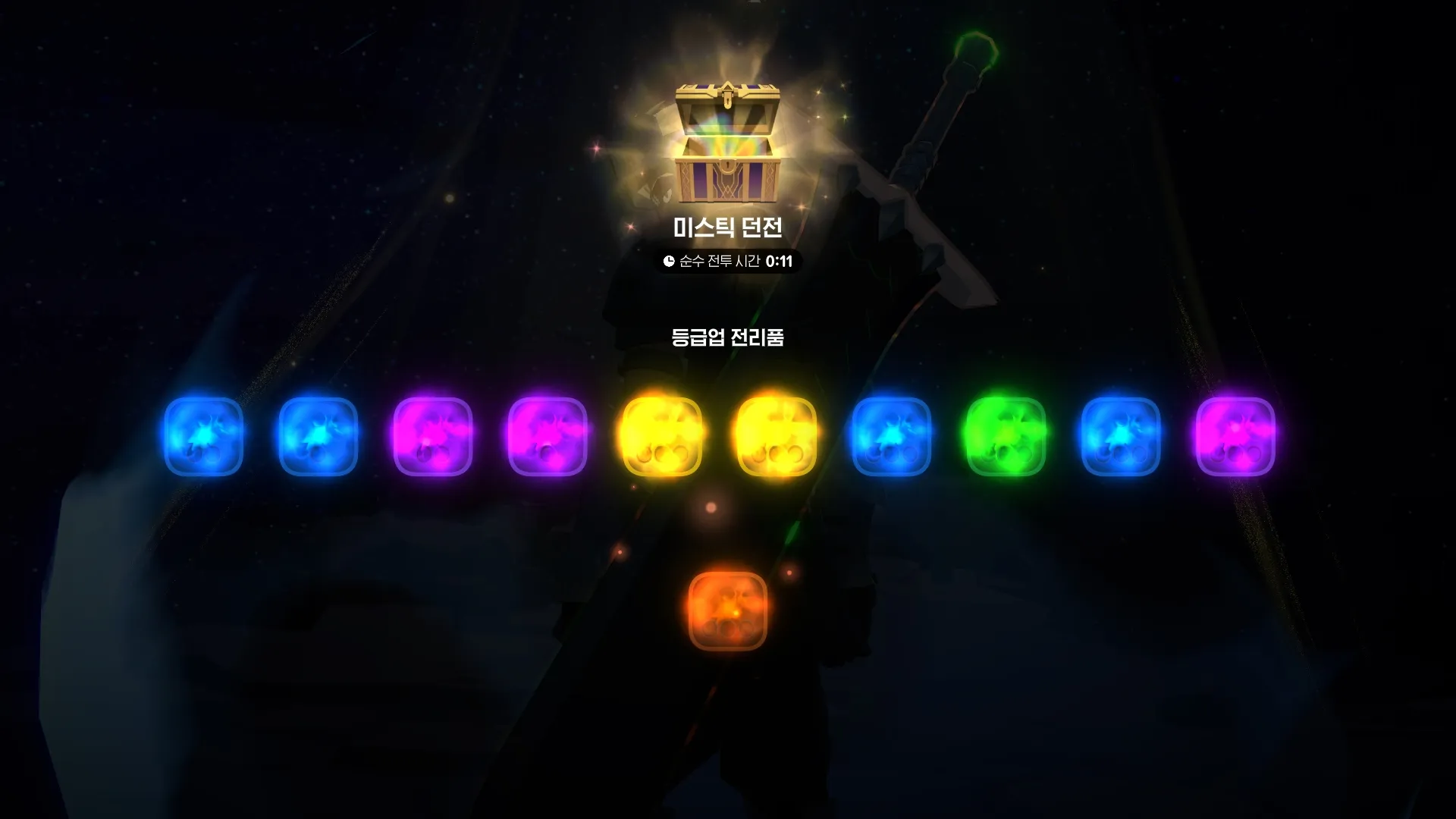 마비노기 모바일 영원룬 종결 세팅 후기 폭군 무법자 조합으로 DPS 680만 뚫어낸 현실적인 방법 19