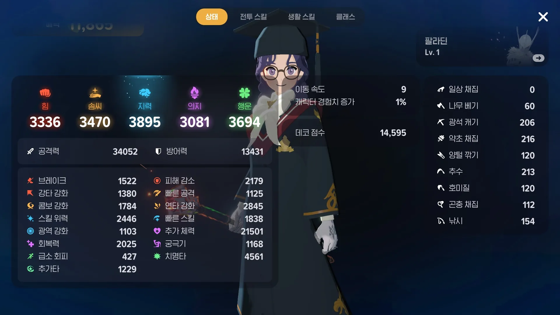 2026년 마비노기 모바일 화염술사 룬 세팅 종결 공략법 3