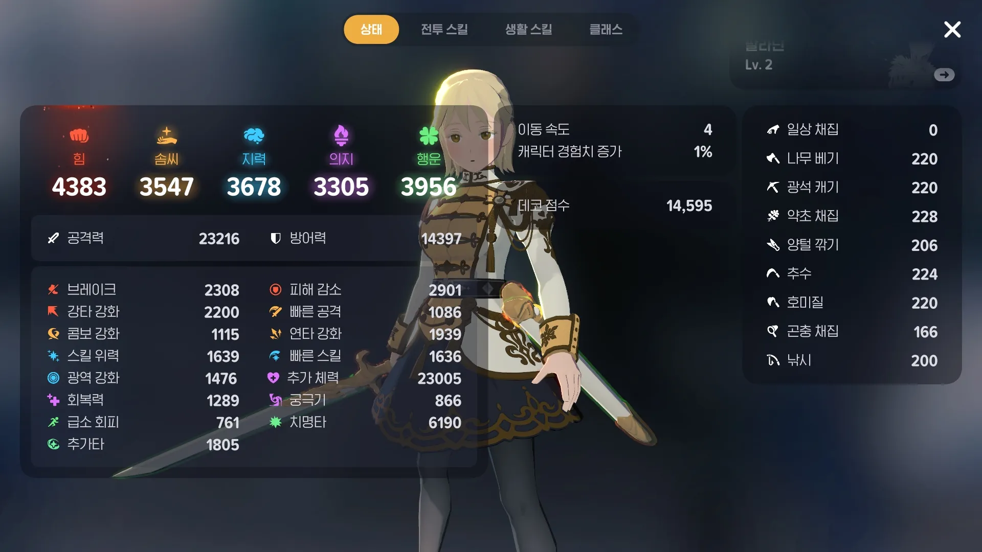 마비노기 모바일 창백한 섬광 레이드 룬 세팅 방법과 일렁이는 불꽃 완벽 비교 분석 6 마비노기 모바일 창백한 섬광 레이드 룬 세팅 방법과 일렁이는 불꽃 완벽 비교 분석 5