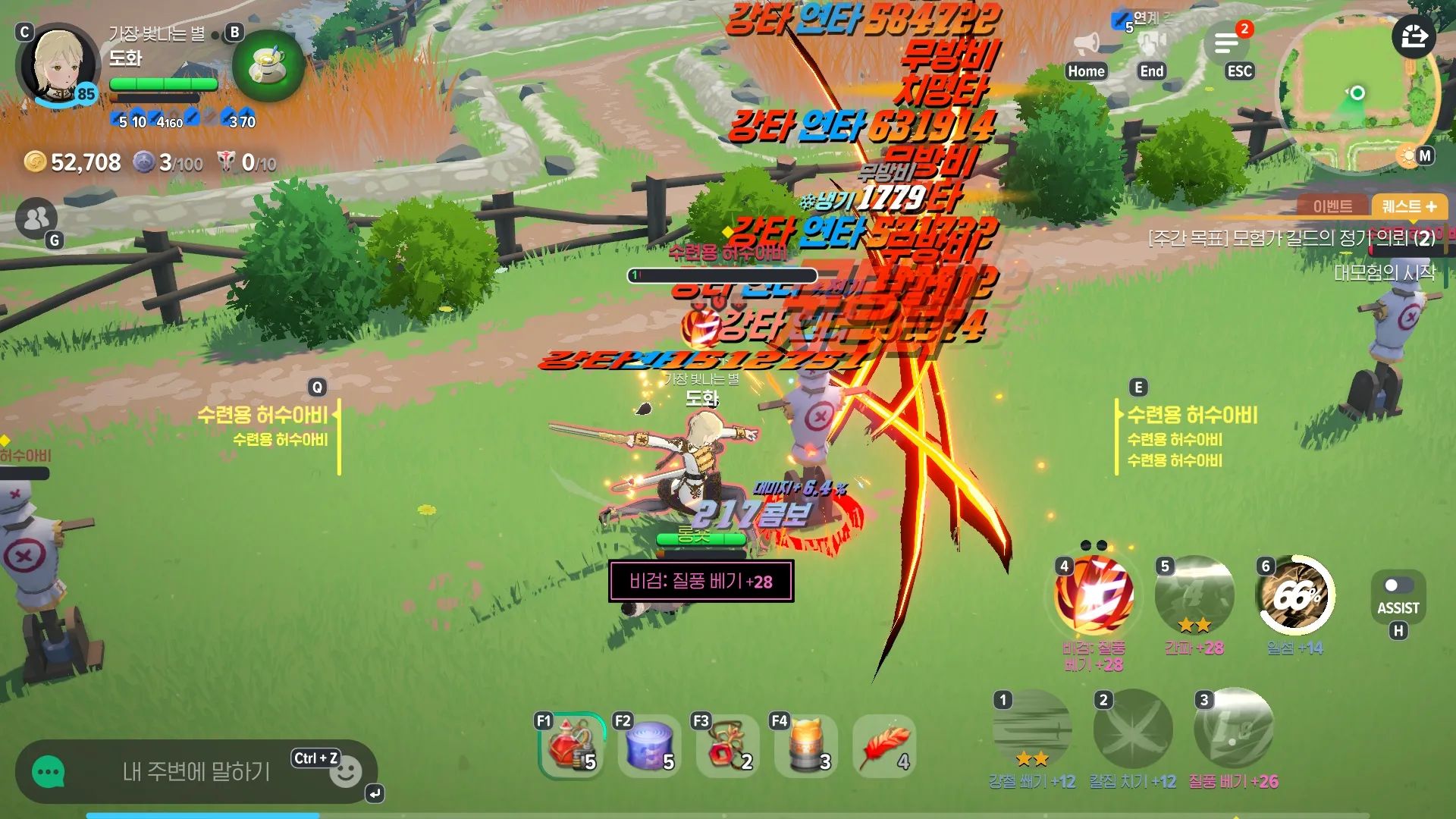 마비노기 모바일 검술사 일렁이는 불꽃 메타 10 마비노기 모바일 검술사 일렁이는 불꽃 메타 9