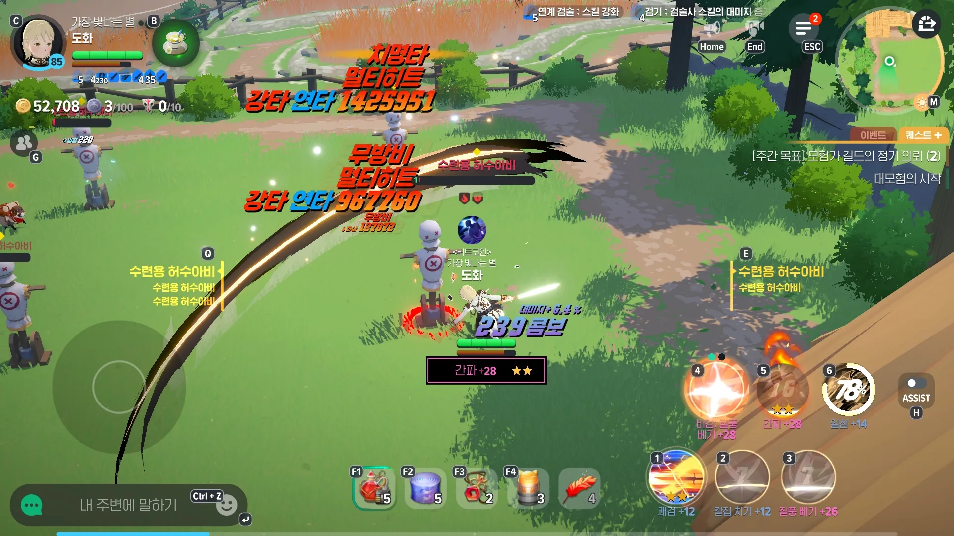 마비노기 모바일 검술사 일렁이는 불꽃 메타 8 마비노기 모바일 검술사 일렁이는 불꽃 메타 7