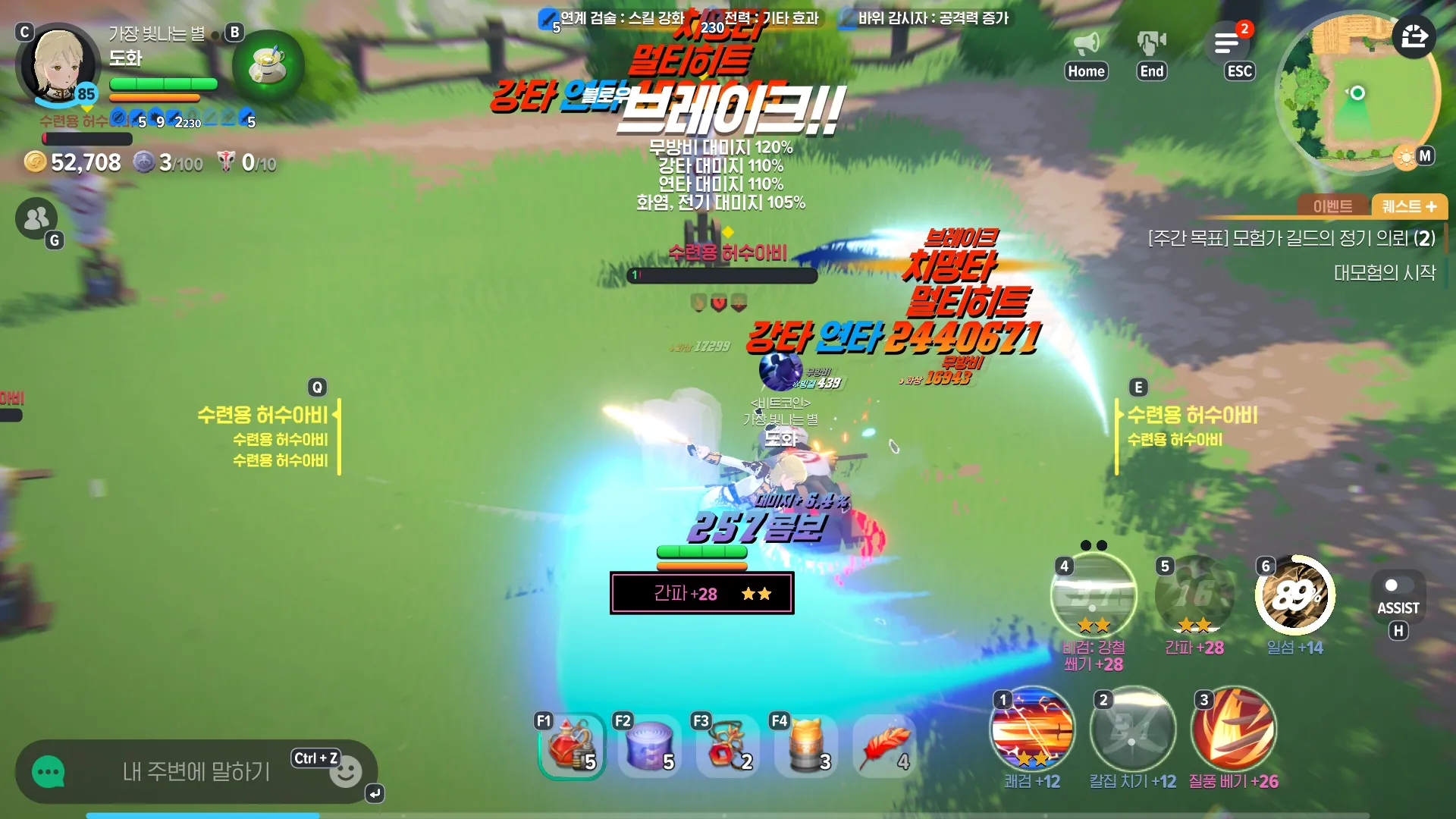 마비노기 모바일 검술사 일렁이는 불꽃 메타 12 마비노기 모바일 검술사 일렁이는 불꽃 메타 11