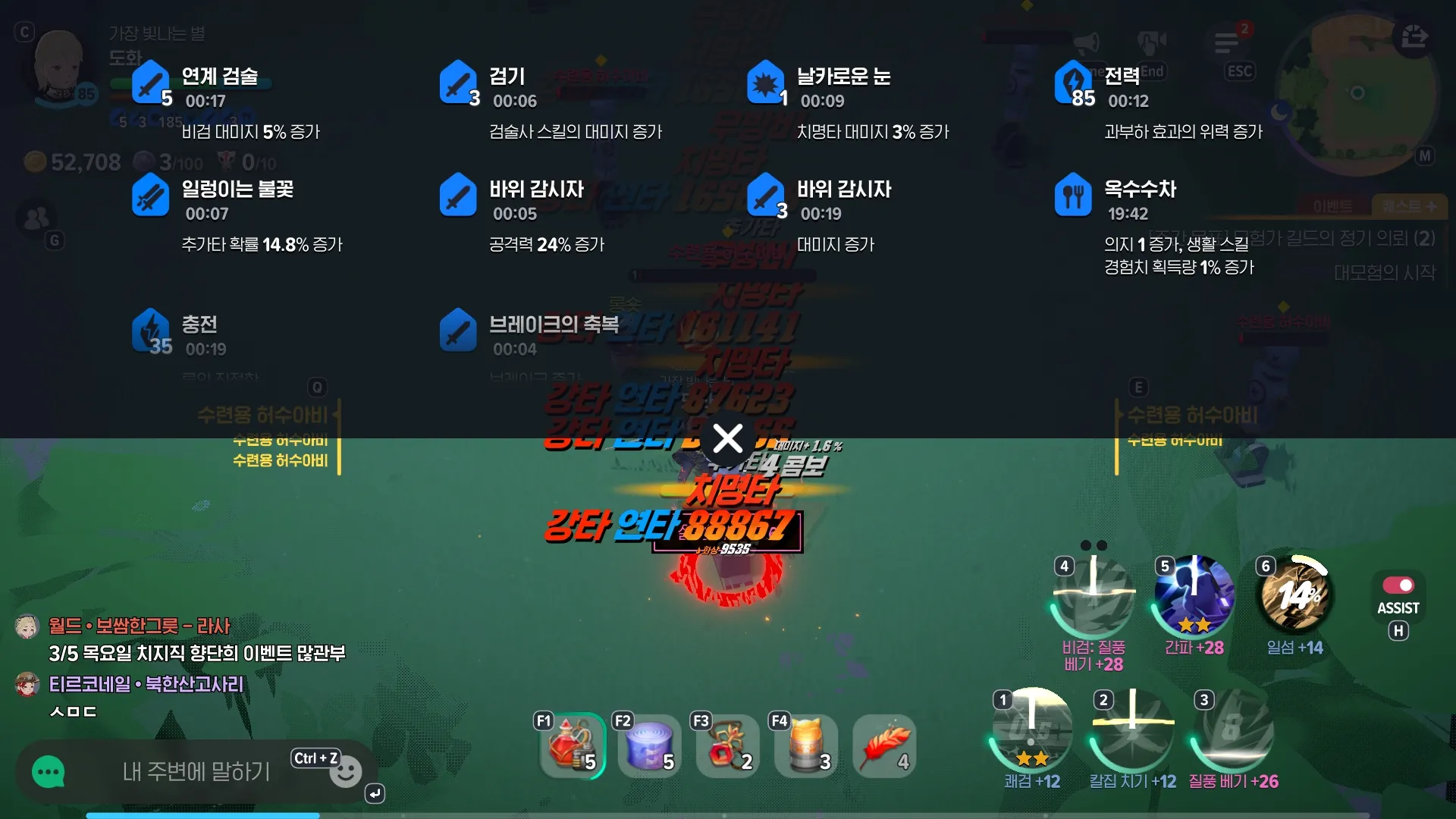 마비노기 모바일 검술사 일렁이는 불꽃 메타 6 마비노기 모바일 검술사 일렁이는 불꽃 메타 5