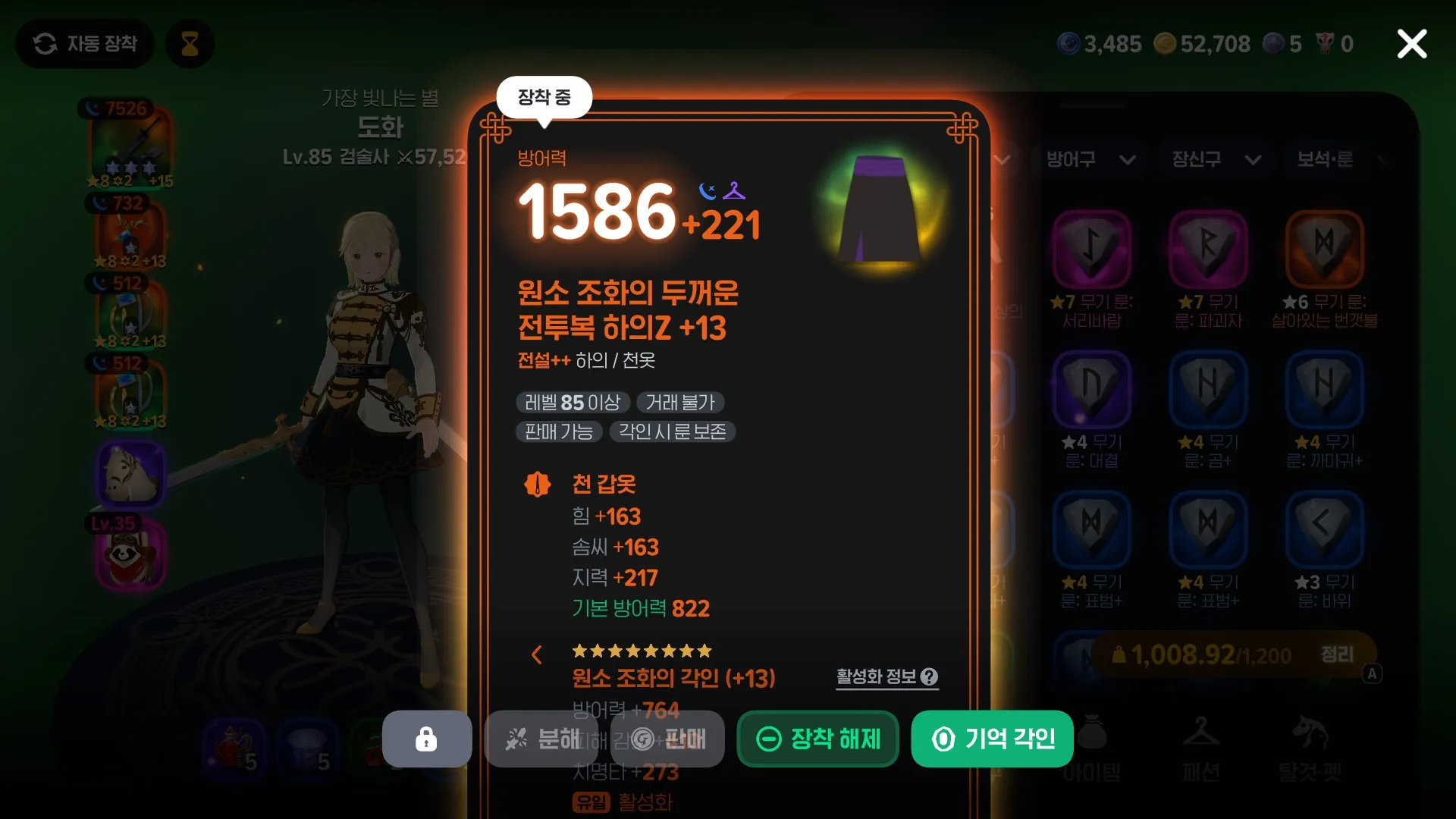 마비노기 모바일 검술사 일렁이는 불꽃 메타 14 마비노기 모바일 검술사 일렁이는 불꽃 메타 13