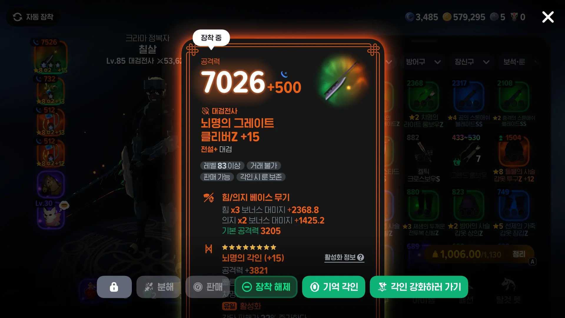 마비노기 모바일 대검전사 룬 세팅 및 스킬 트리 완벽 가이드 (최신 1티어 공략) 6 마비노기 모바일 대검전사 룬 세팅 및 스킬 트리 완벽 가이드 (최신 1티어 공략) 5