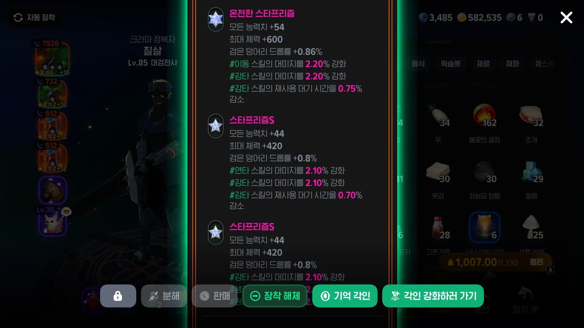 마비노기 모바일 대검전사 룬 세팅 및 스킬 트리 완벽 가이드 (최신 1티어 공략) 8 마비노기 모바일 대검전사 룬 세팅 및 스킬 트리 완벽 가이드 (최신 1티어 공략) 7