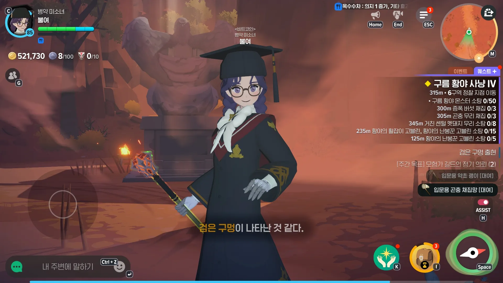 마비노기 모바일 화염술사 세팅(+ 스탯, 룬 세팅, 딜 사이클 총정리) 10 마비노기 모바일 화염술사 세팅(+ 스탯, 룬 세팅, 딜 사이클 총정리) 9