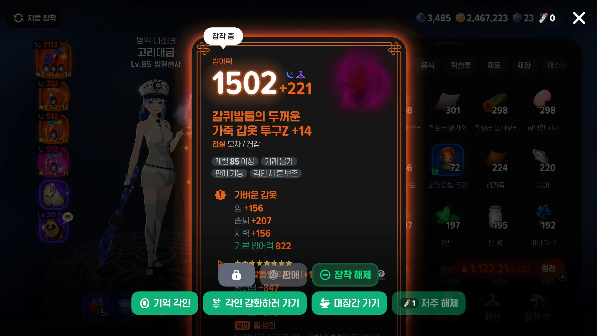 마비노기 모바일 빙결술사 룬 세팅 완벽 가이드 (2026 종결 메타 총정리) 8 마비노기 모바일 빙결술사 룬 세팅 완벽 가이드 (2026 종결 메타 총정리) 7